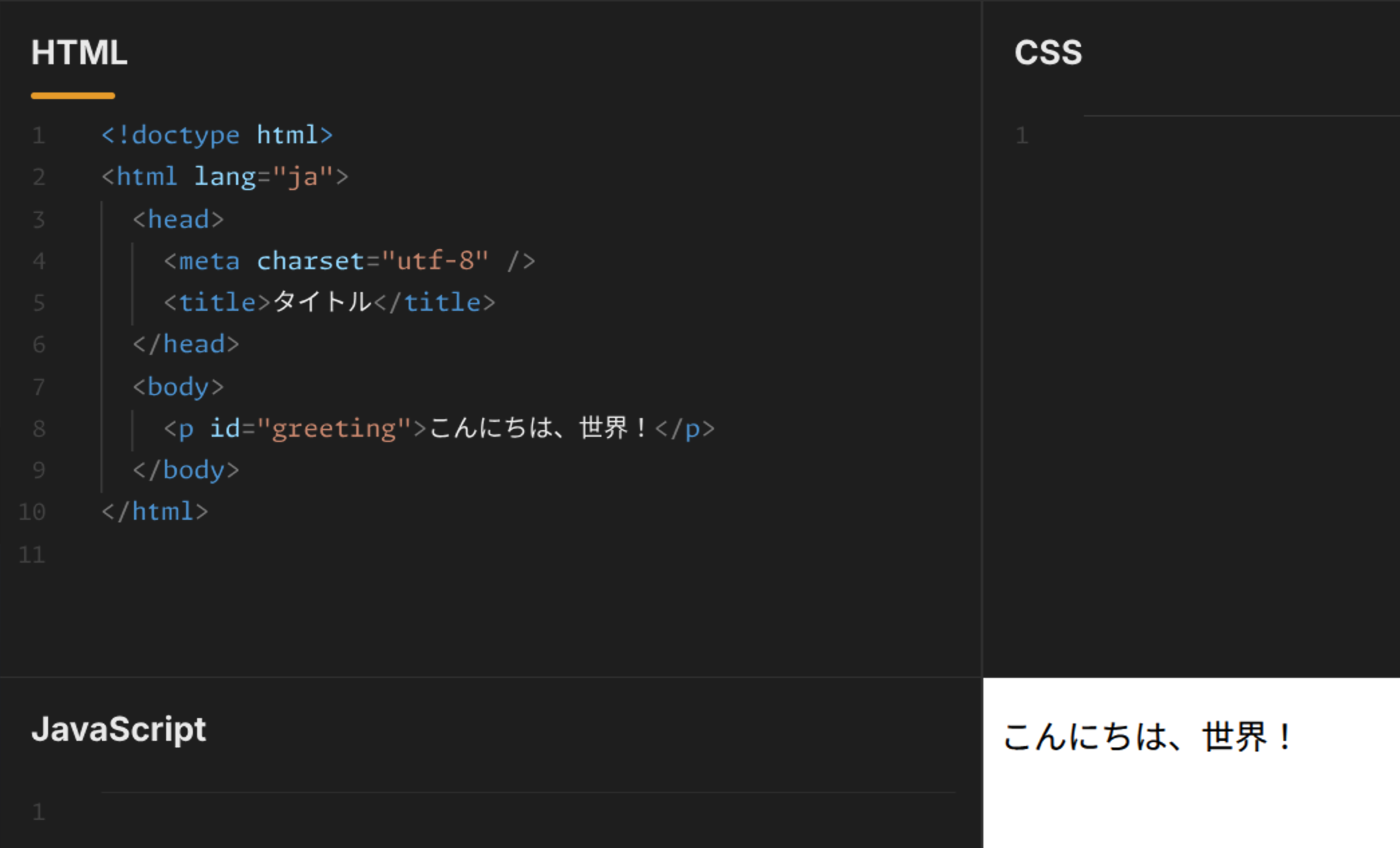 こんにちは、世界！と表示された画面